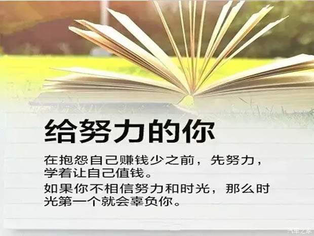 春暖花開的三月，讓我們一起努力吧！