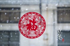 冬天來(lái)了，這樣養(yǎng)生，你準(zhǔn)備好了嗎？