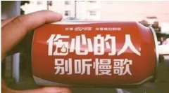  年輕人喝飲料都要網(wǎng)紅款？飲料界玩概念營銷
