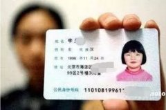 身份證巨變！昨夜，公安傳來大消息！