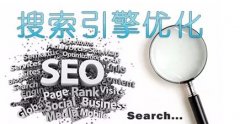 2017已經(jīng)進(jìn)入尾聲了，是時(shí)候考慮2018年SEO預(yù)期了