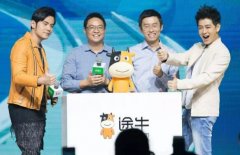 途牛再陷“裁員”風(fēng)波，打招呼“還活著嗎”