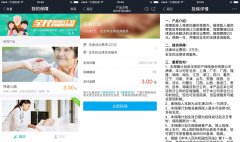 支付寶推出扶老人險(xiǎn)，只花 3 塊錢就能安心做善