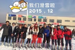 這個冬天，很溫暖！我們一起去滑雪！