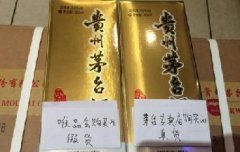 唯品會承認假茅臺并致歉，暫停白酒業(yè)務(wù)并賠償