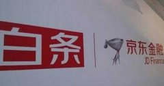 京東白條正式“獨(dú)立”， 與螞蟻花唄比，到底誰