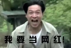 網(wǎng)紅是這樣煉成的！探秘網(wǎng)紅“培訓(xùn)班”