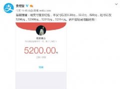 微信紅包限額調(diào)整，隔壁的“寶寶”出招了