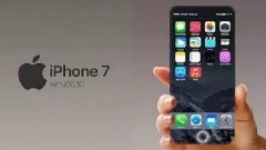 iPhone 7將于9月16日上市！中國(guó)首發(fā)，屏幕摔不破
