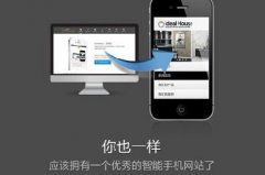 手機(jī)網(wǎng)站的優(yōu)勢有哪些？