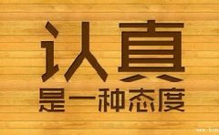 公司給大家發(fā)了個鼠標(biāo)墊，但是大家認(rèn)真了