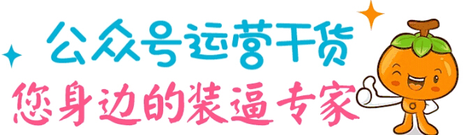 企業(yè)為什么要做公眾號？