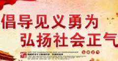 增加免責(zé)條款，為“見義勇為”免除后顧之憂
