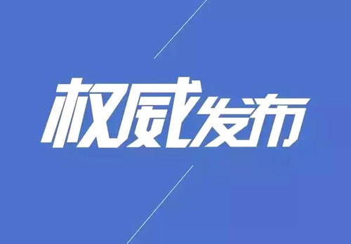 新冠疫苗有沒有必要打？權(quán)威解答